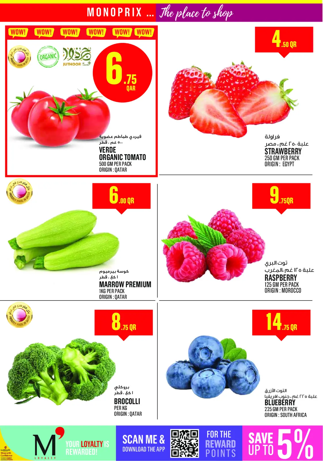 Página 2 en ofertas semanales en Monoprix Katar