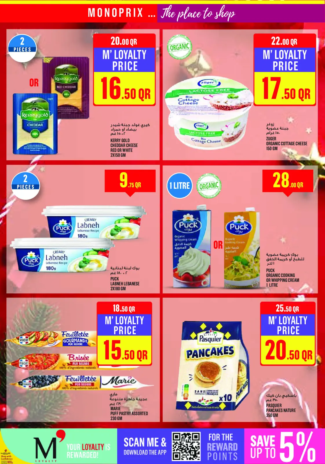 Página 11 en ofertas semanales en Monoprix Katar