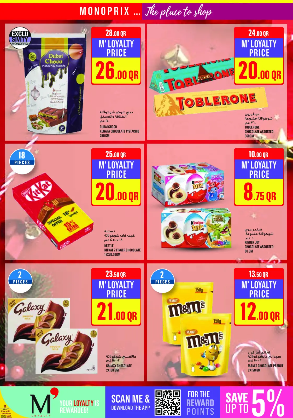 Página 15 en ofertas semanales en Monoprix Katar