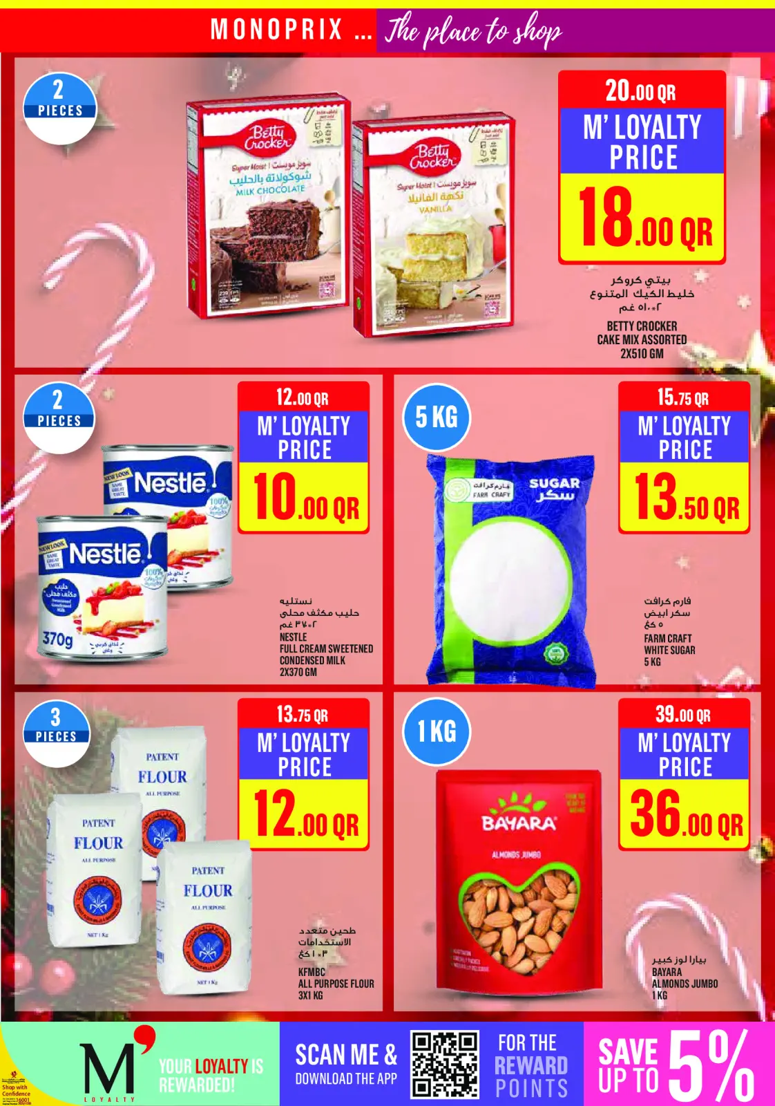 Página 16 en ofertas semanales en Monoprix Katar