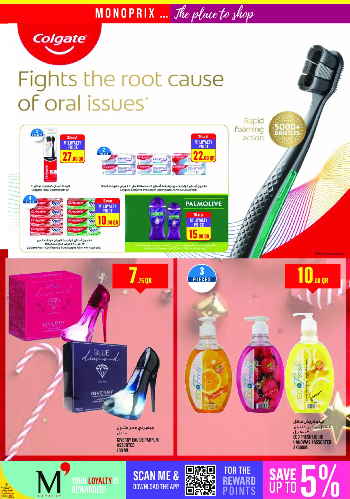 Página 19 en ofertas semanales en Monoprix Katar