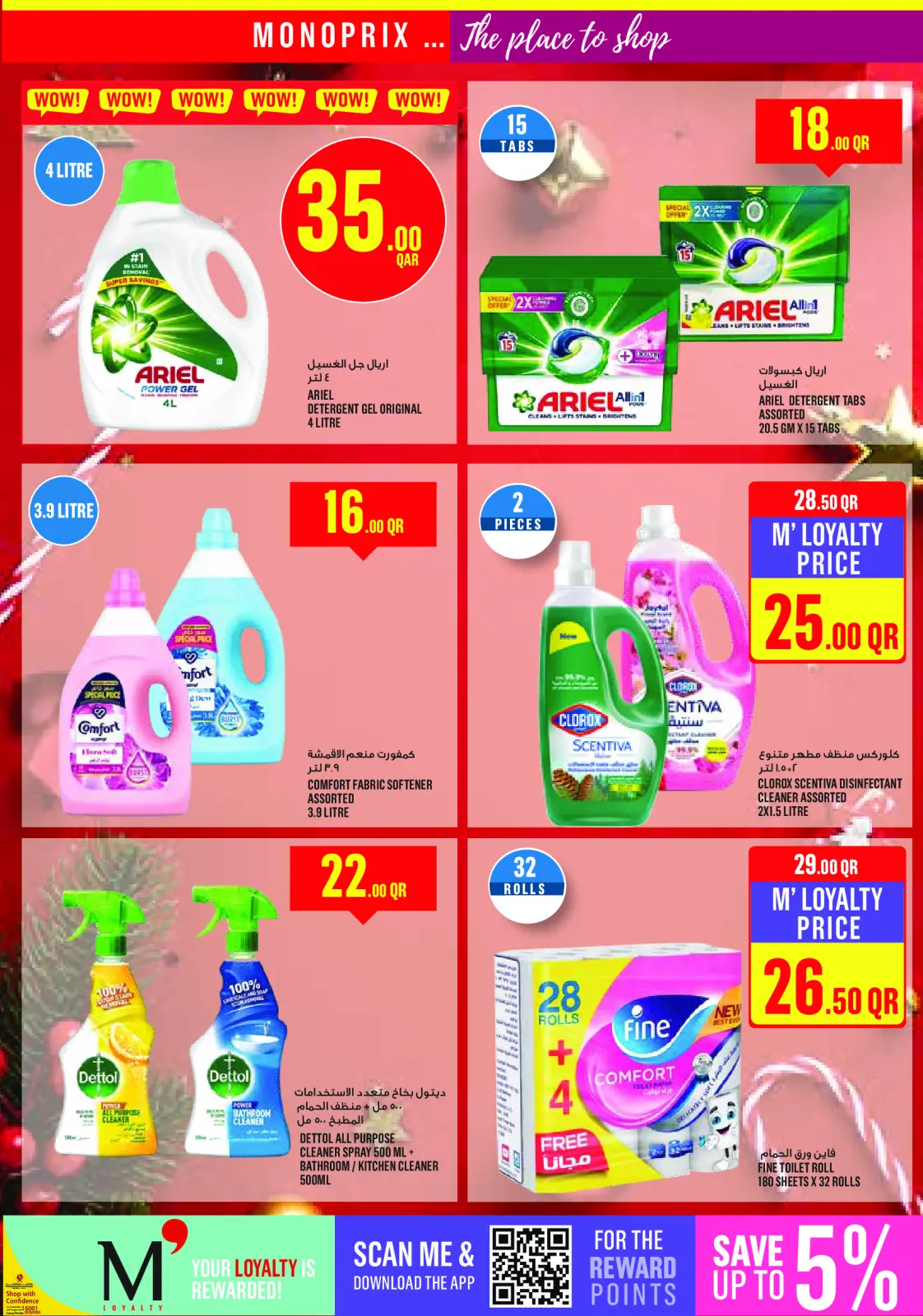 Página 20 en ofertas semanales en Monoprix Katar