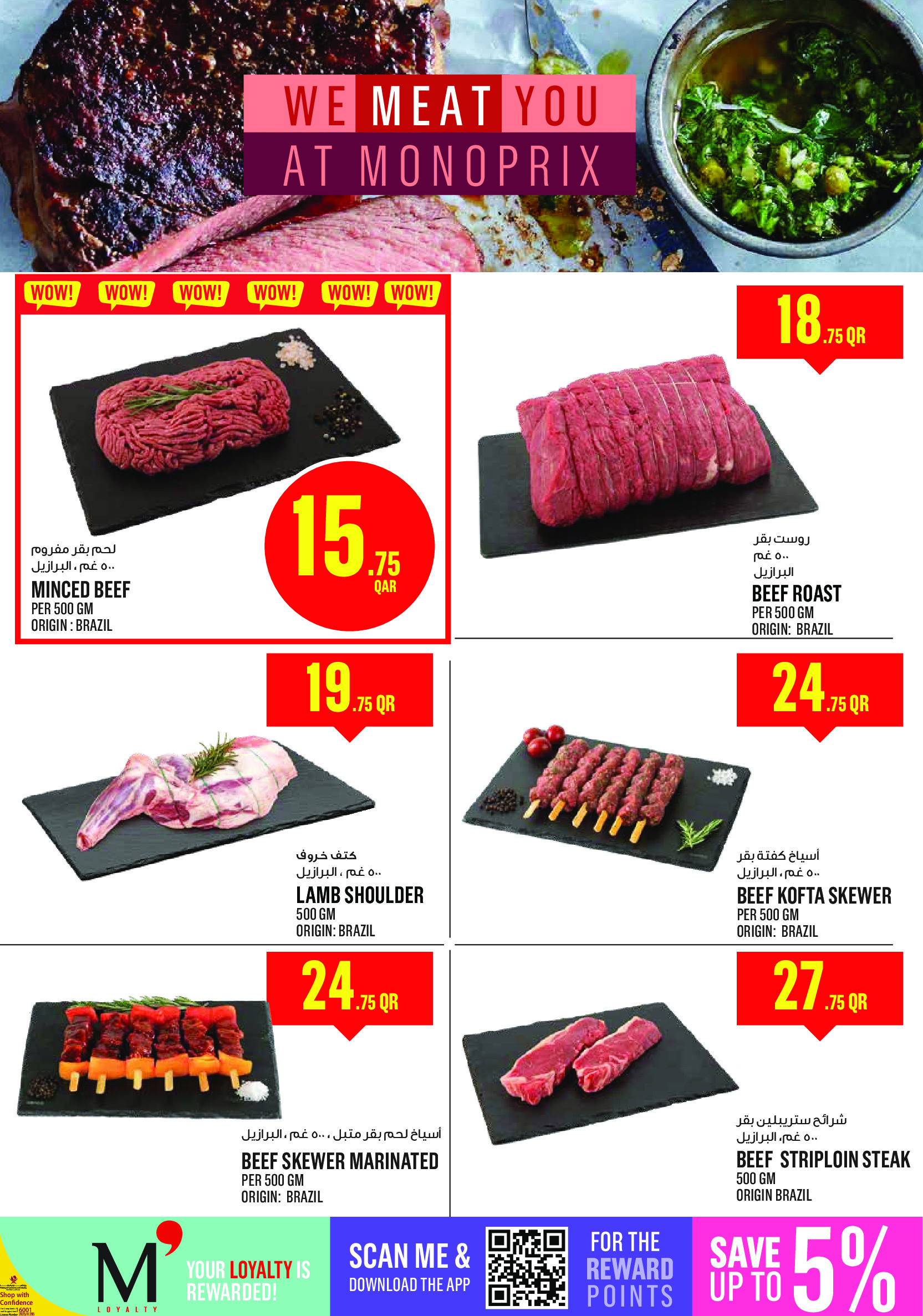 Ofertas de Monoprix Katar de 18 a 25 diciembre 2025 ofertas semanales