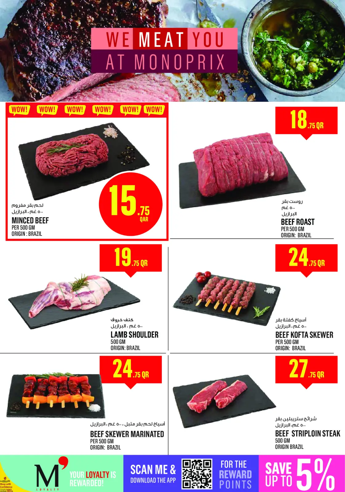 Página 3 en ofertas semanales en Monoprix Katar