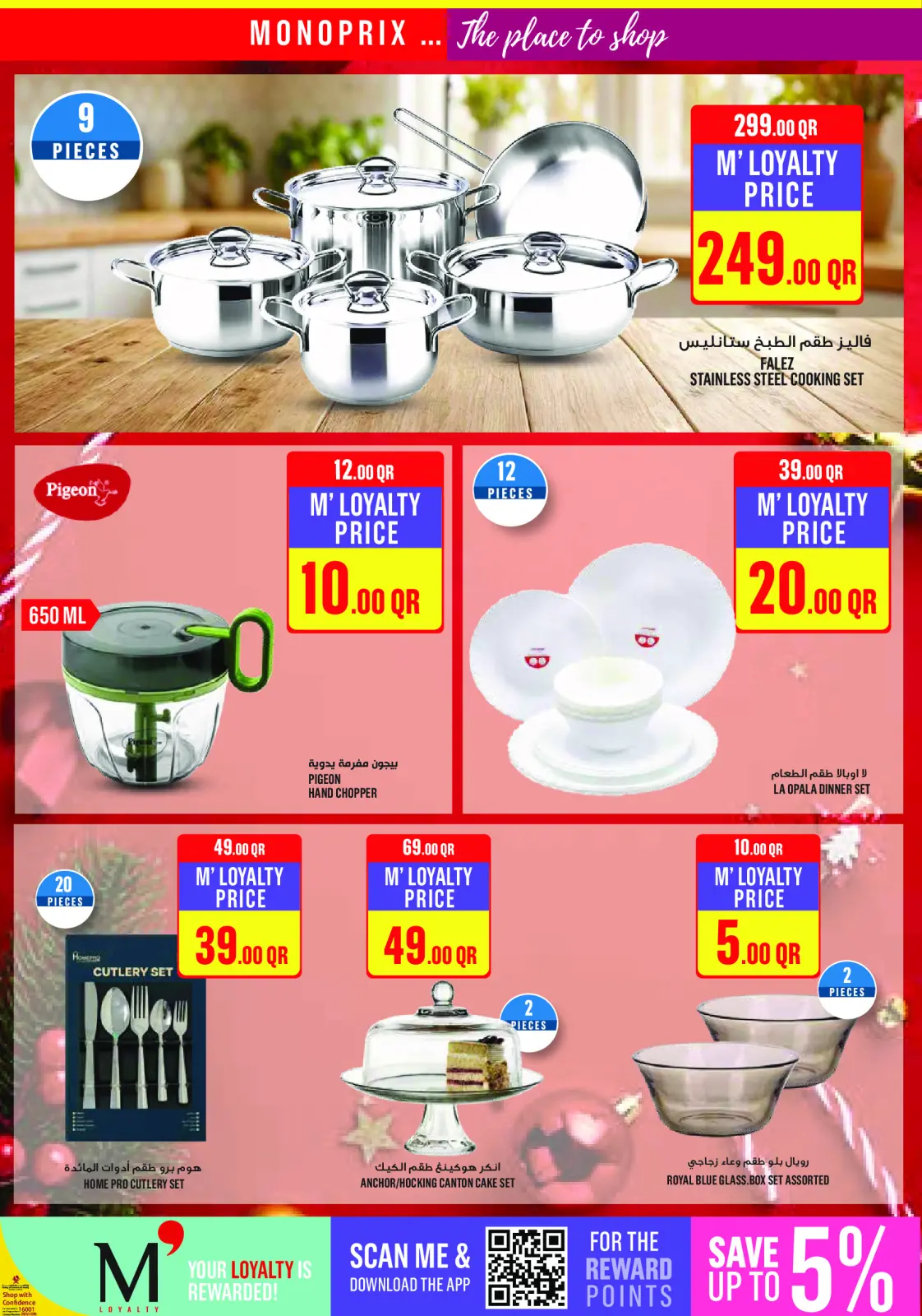 Página 21 en ofertas semanales en Monoprix Katar