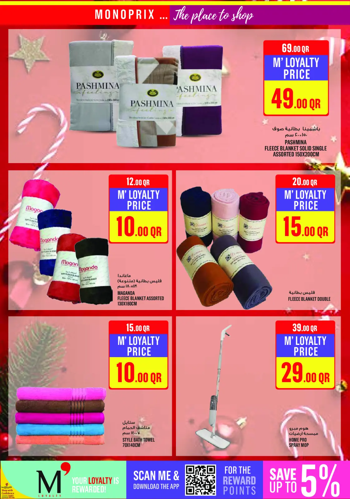 Página 22 en ofertas semanales en Monoprix Katar