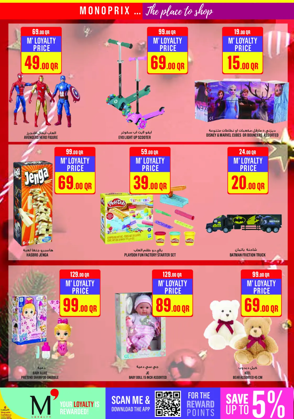 Página 23 en ofertas semanales en Monoprix Katar