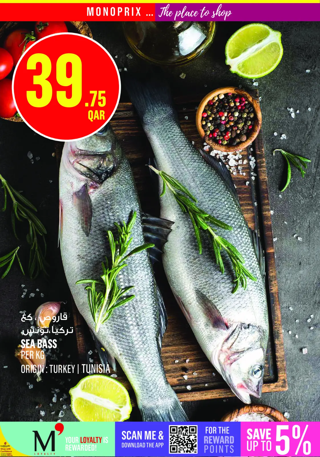Página 4 en ofertas semanales en Monoprix Katar