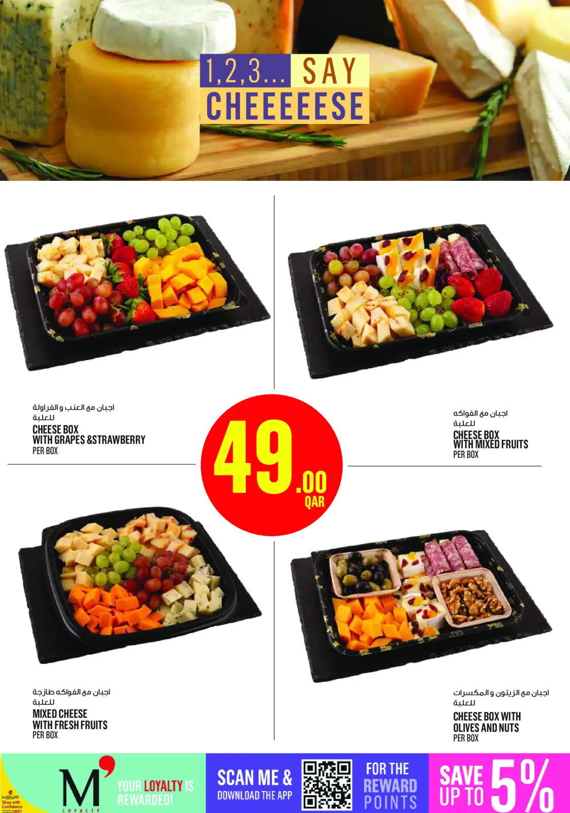 Página 5 en ofertas semanales en Monoprix Katar