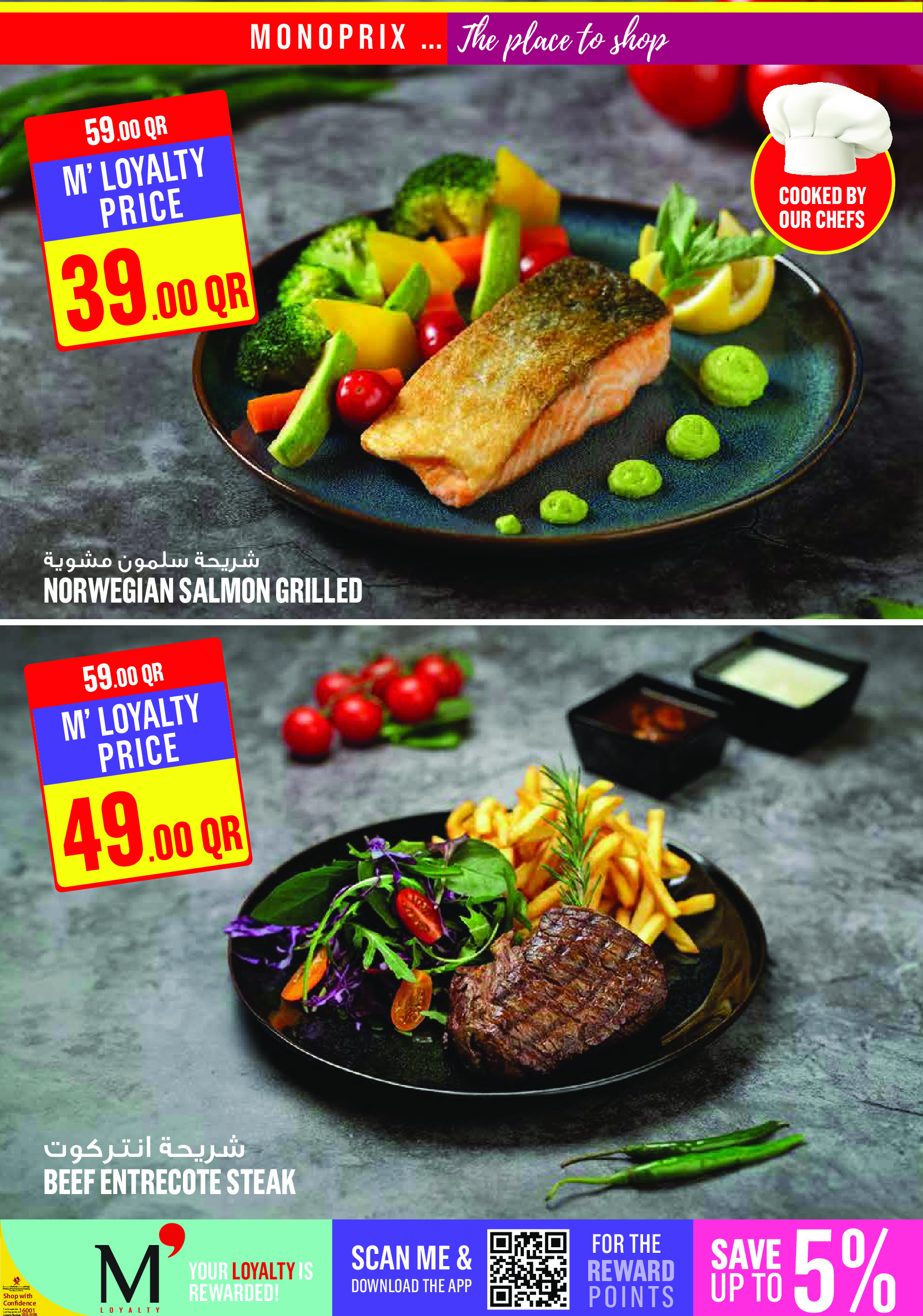 Ofertas de Monoprix Katar de 18 a 25 diciembre 2025 ofertas semanales