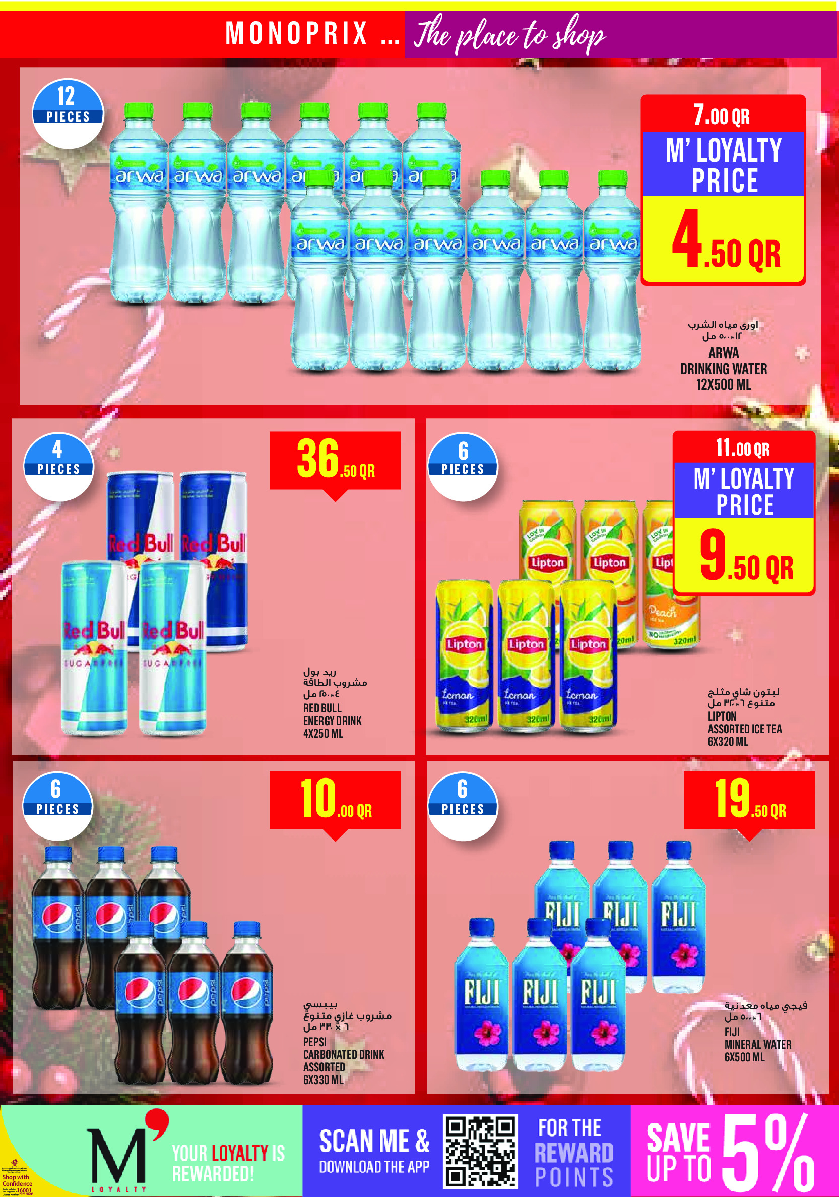 Ofertas de Monoprix Katar de 18 a 25 diciembre 2025 ofertas semanales