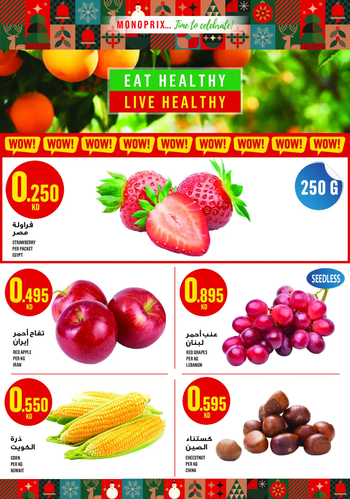 Page 2 in Year End Deals at Monoprix Kuwait