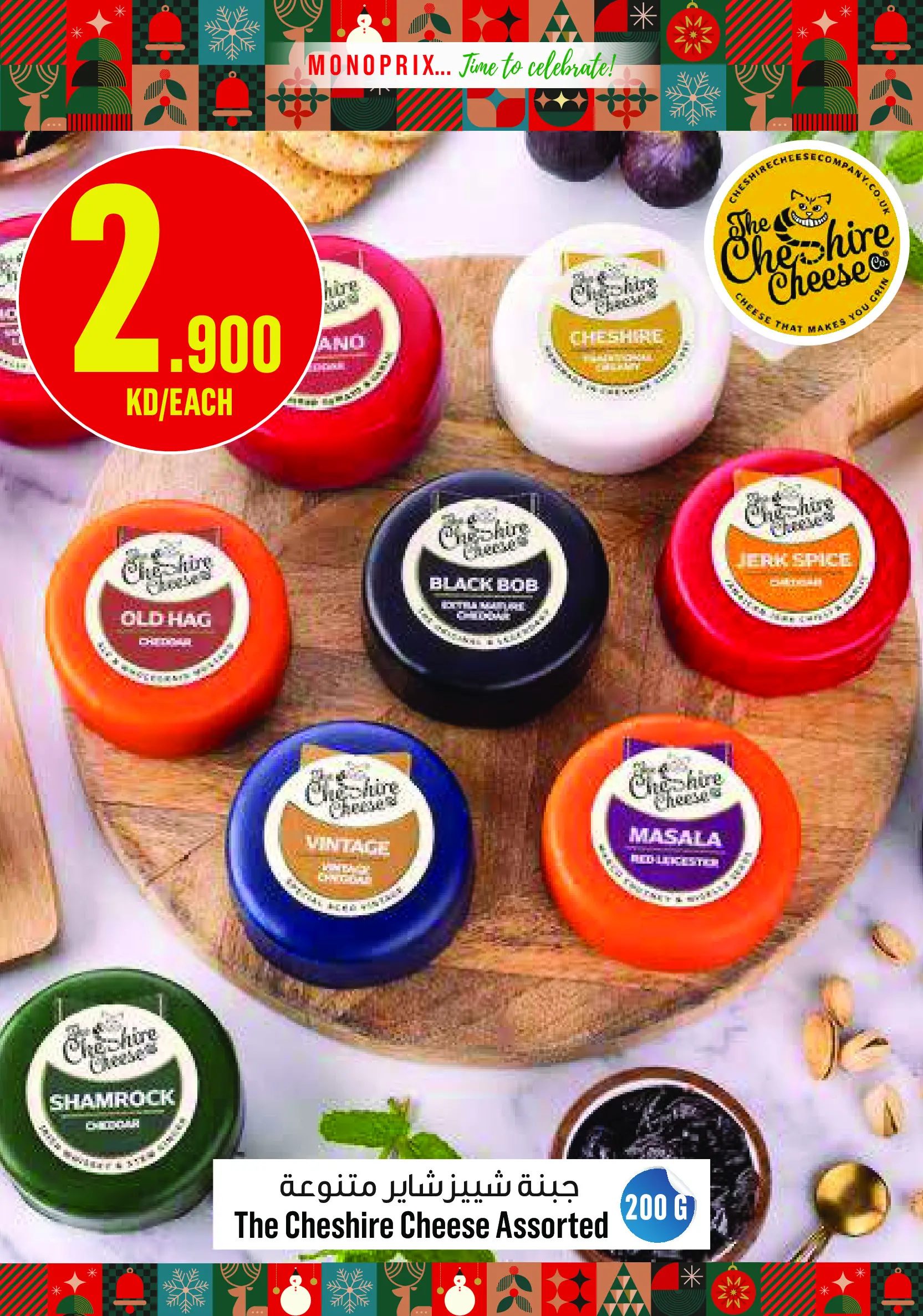 Monoprix Kuwait Offers from 18 December to 3 January 2026 Year End Deals