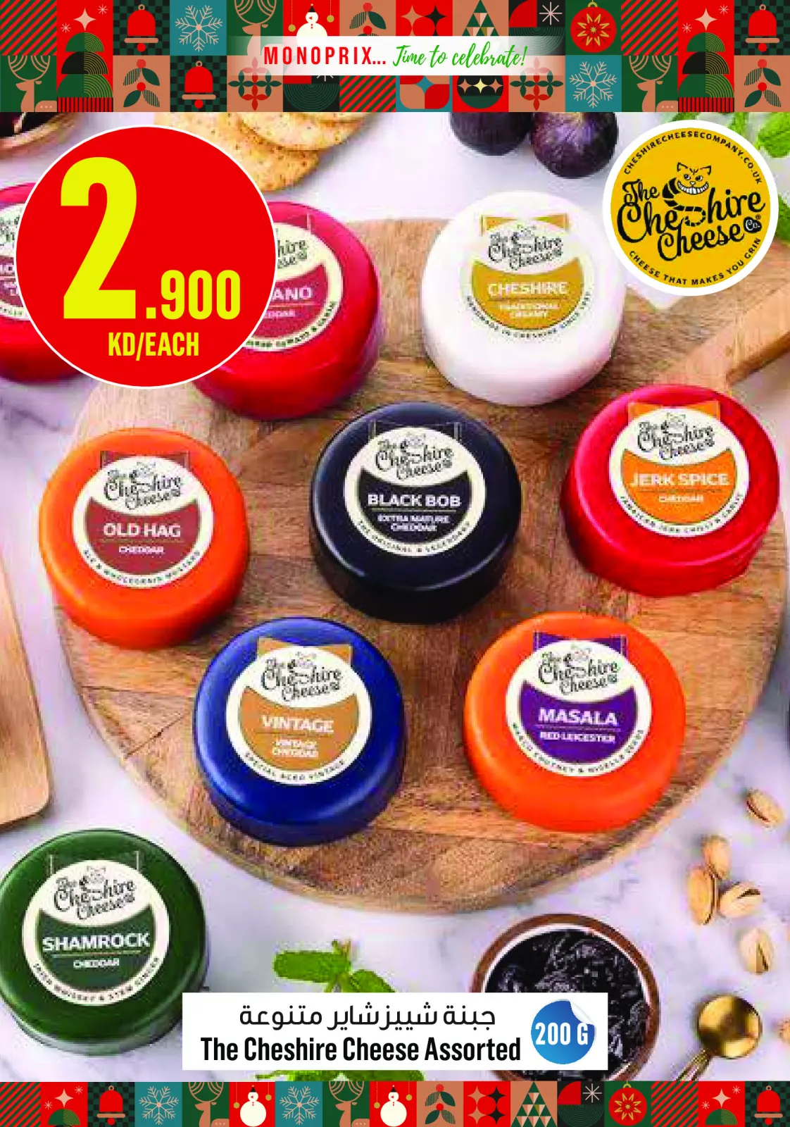 Page 11 in Year End Deals at Monoprix Kuwait