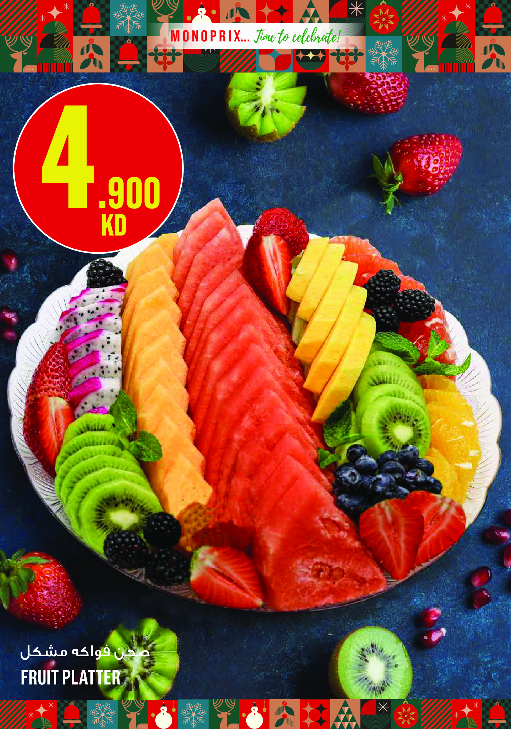 Monoprix Kuwait Offers from 18 December to 3 January 2026 Year End Deals