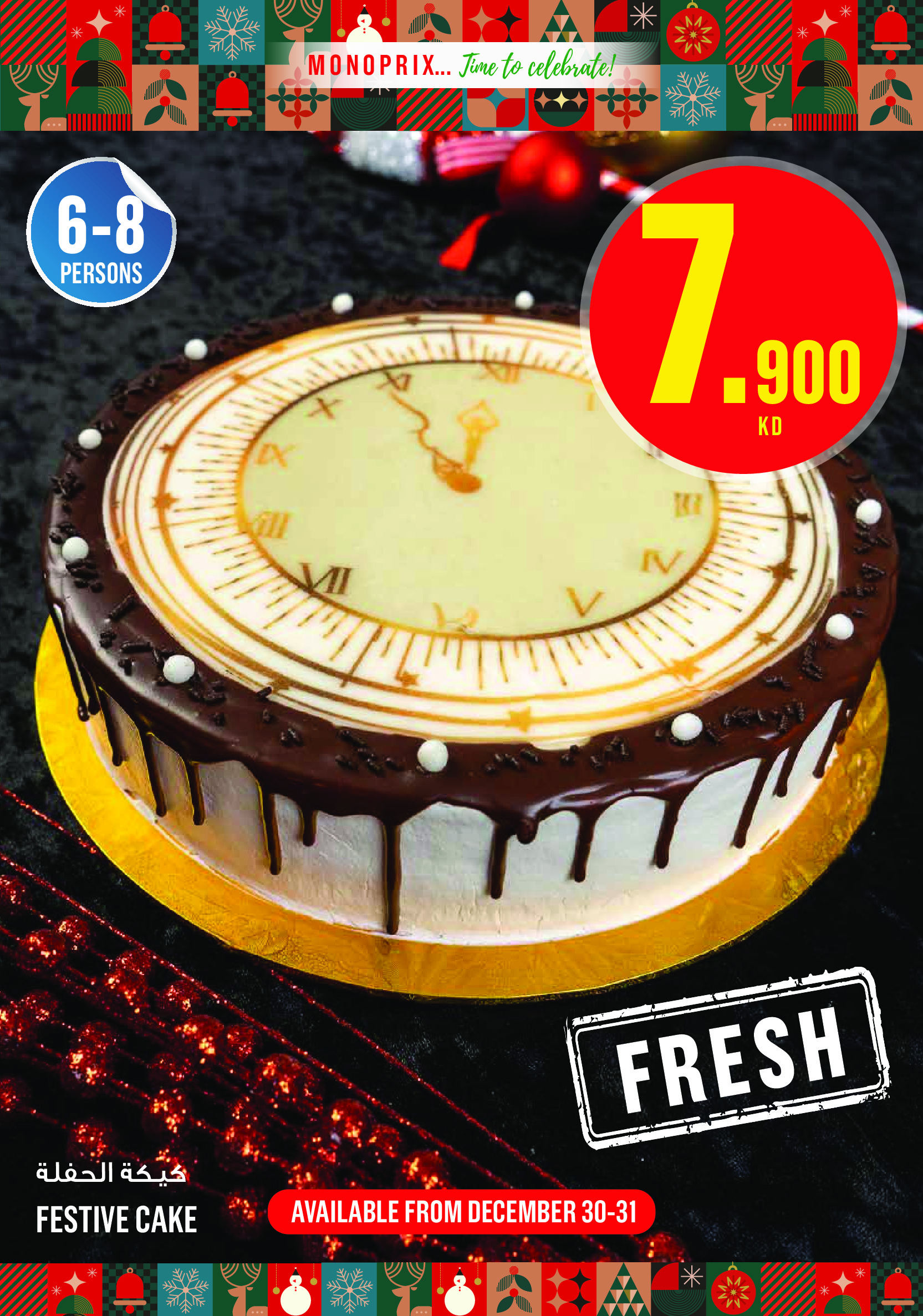 Monoprix Kuwait Offers from 18 December to 3 January 2026 Year End Deals