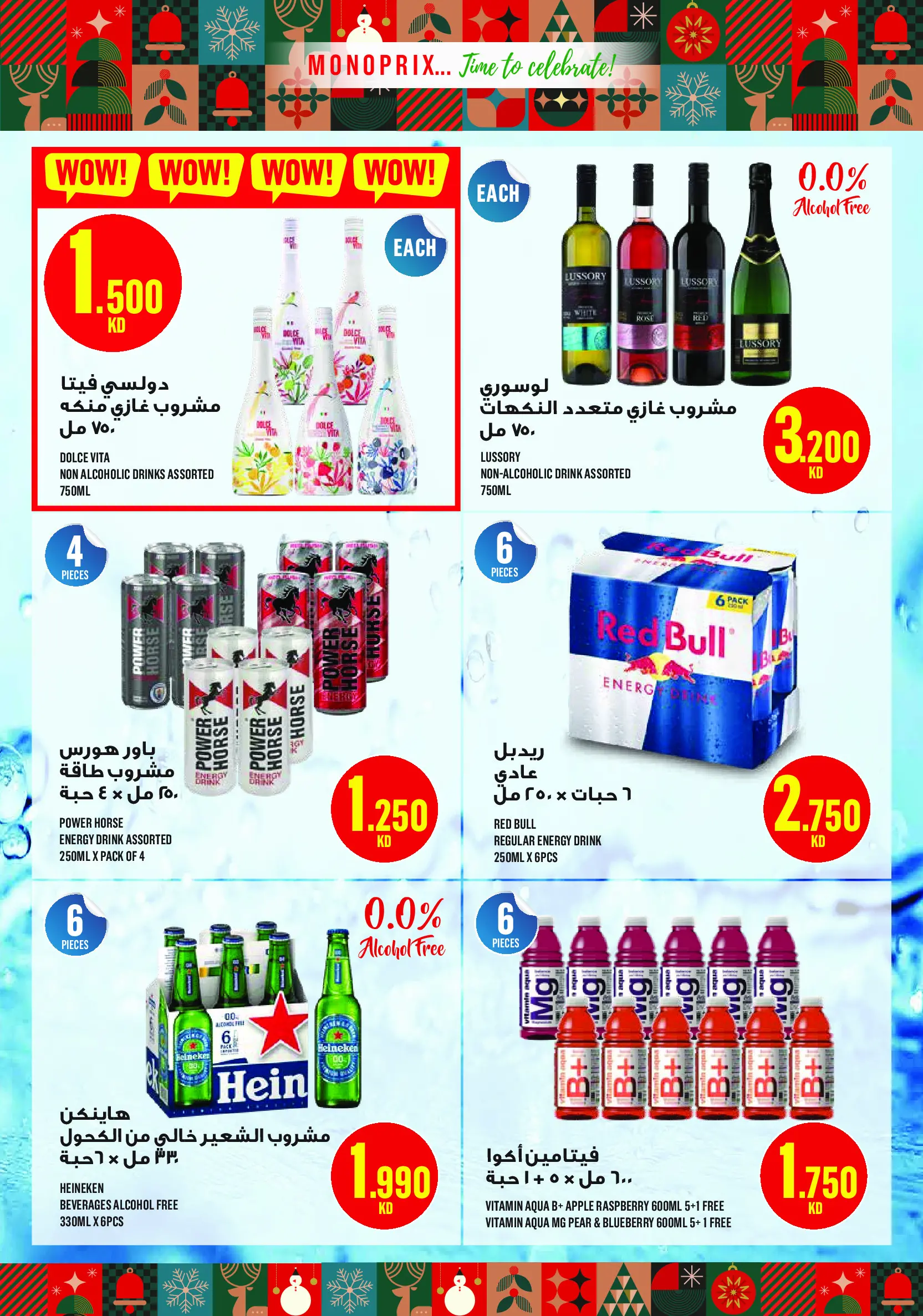 Monoprix Kuwait Offers from 18 December to 3 January 2026 Year End Deals