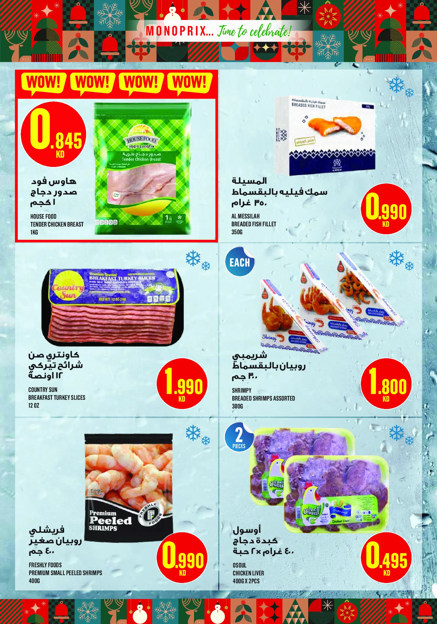Monoprix Kuwait Offers from 18 December to 3 January 2026 Year End Deals
