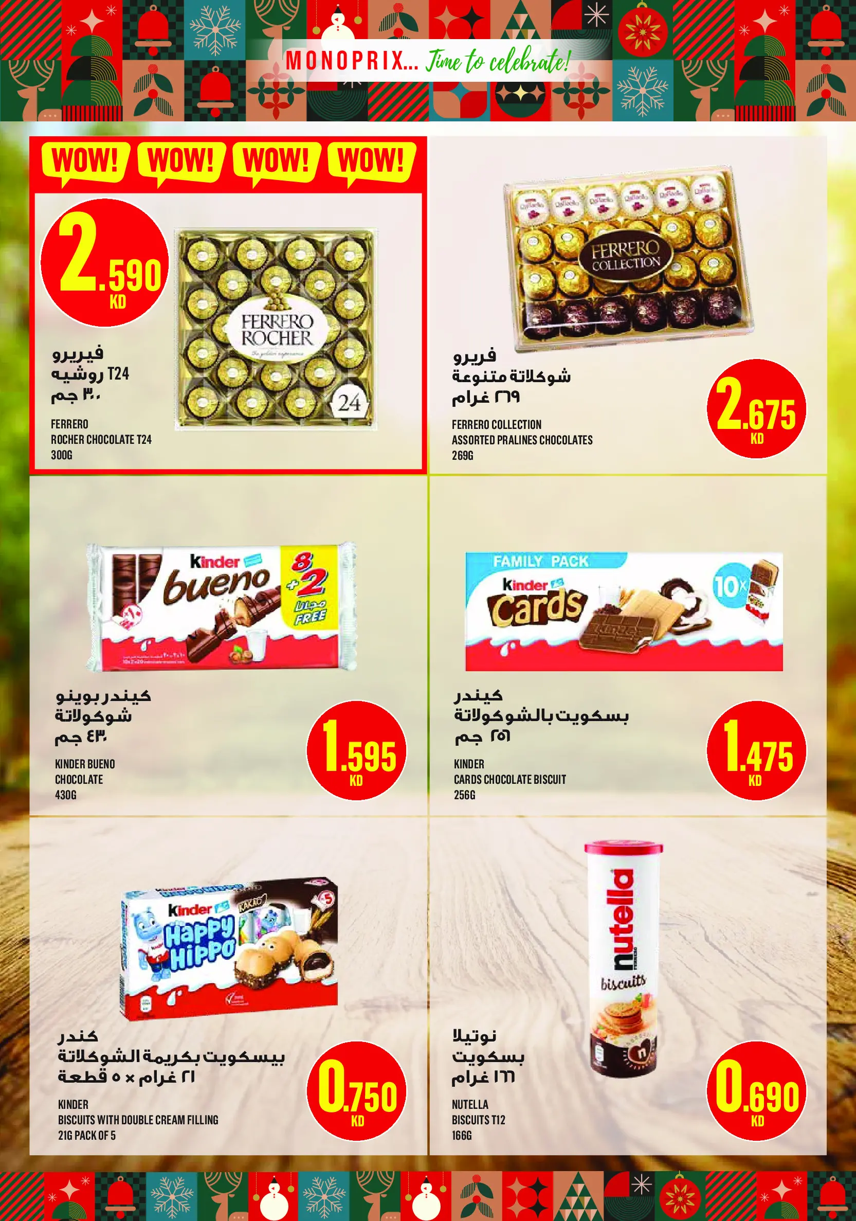 Monoprix Kuwait Offers from 18 December to 3 January 2026 Year End Deals