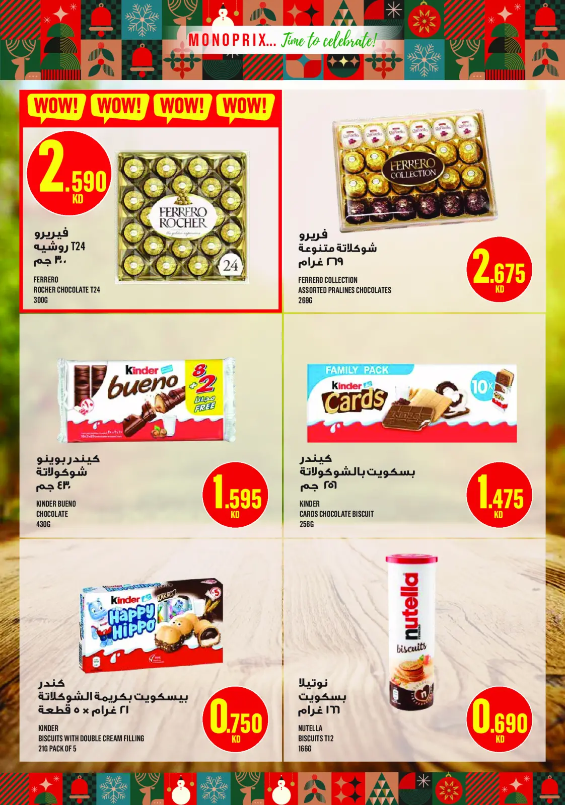 Page 30 in Year End Deals at Monoprix Kuwait