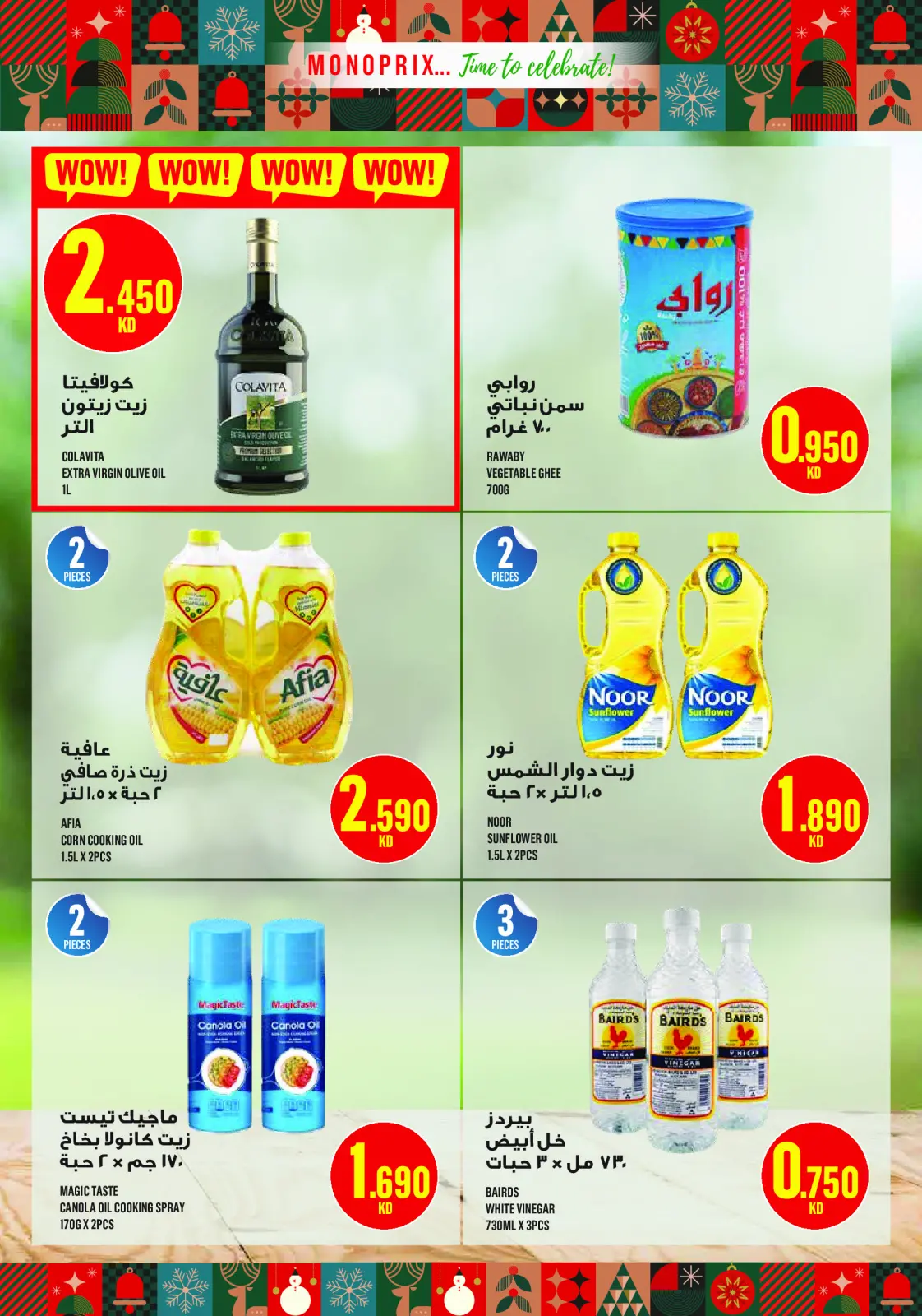 Page 37 in Year End Deals at Monoprix Kuwait