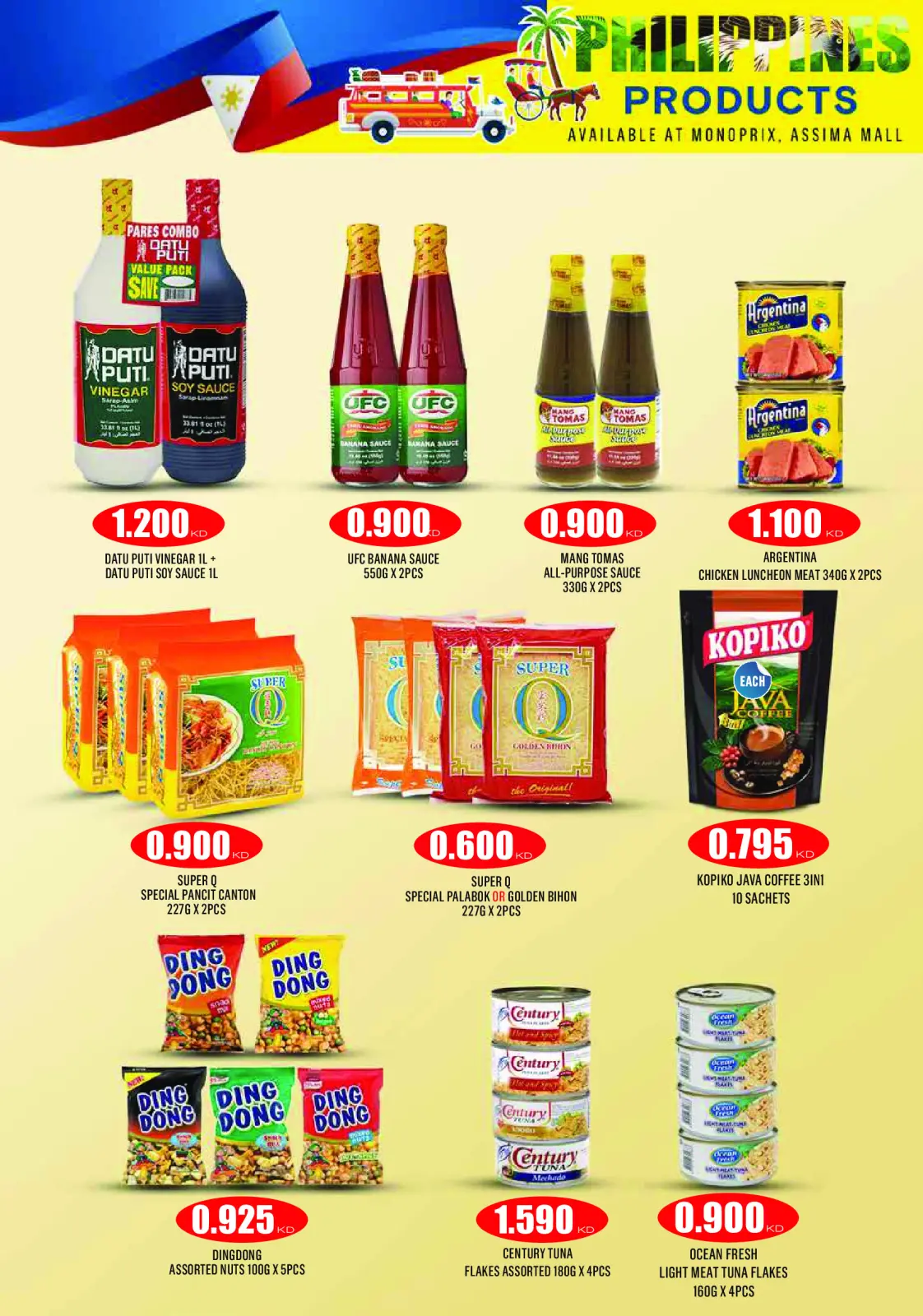 Page 42 in Year End Deals at Monoprix Kuwait