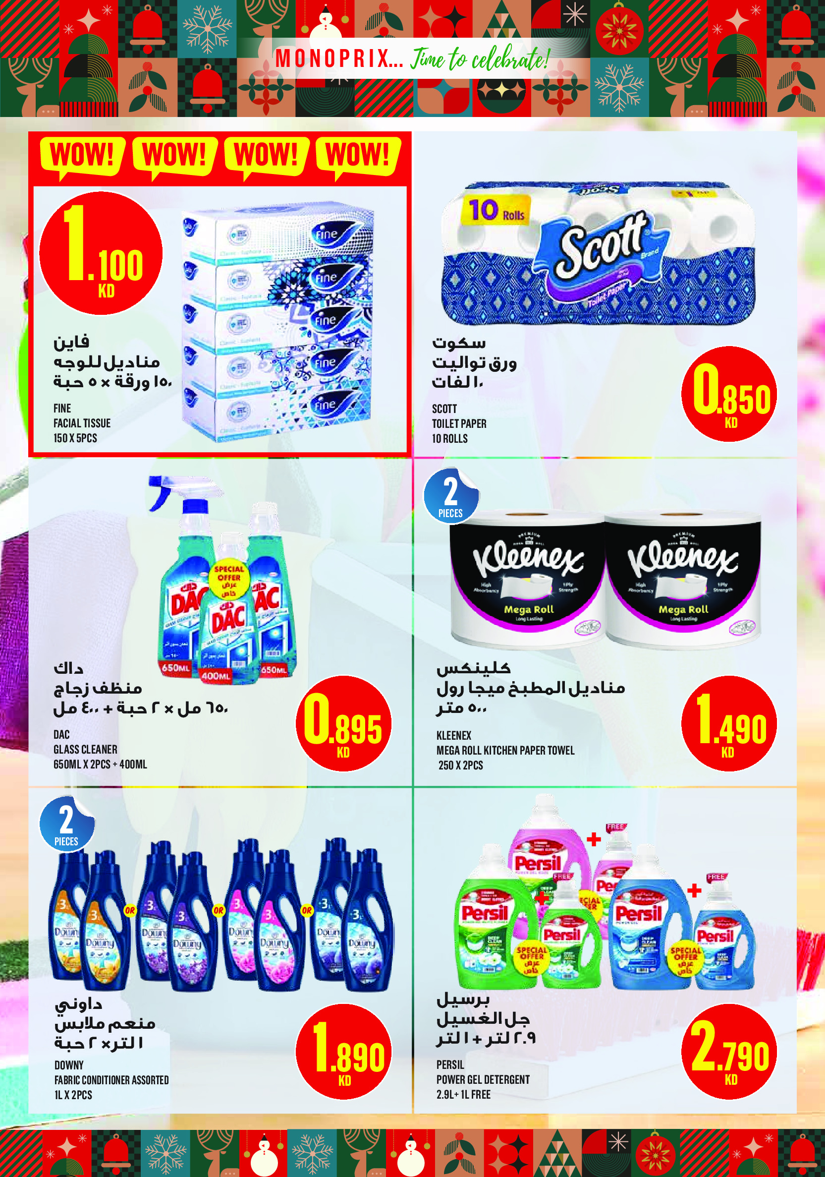 Monoprix Kuwait Offers from 18 December to 3 January 2026 Year End Deals