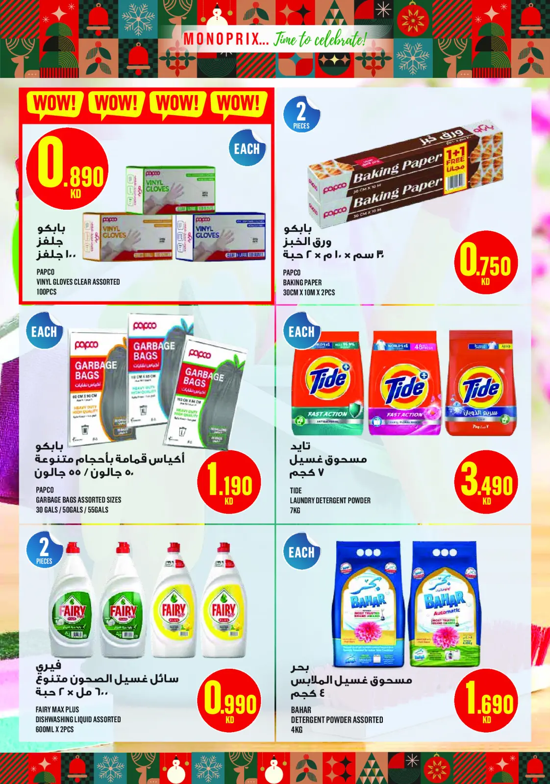 Page 46 in Year End Deals at Monoprix Kuwait