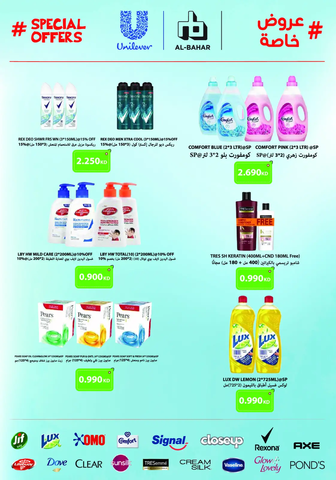 Page 47 in Year End Deals at Monoprix Kuwait