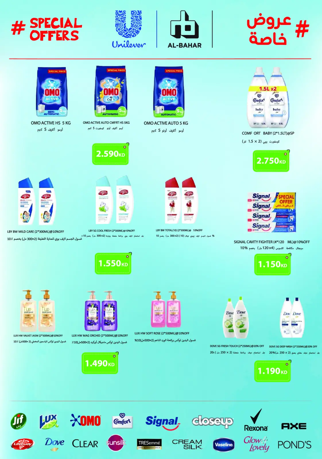 Page 48 in Year End Deals at Monoprix Kuwait