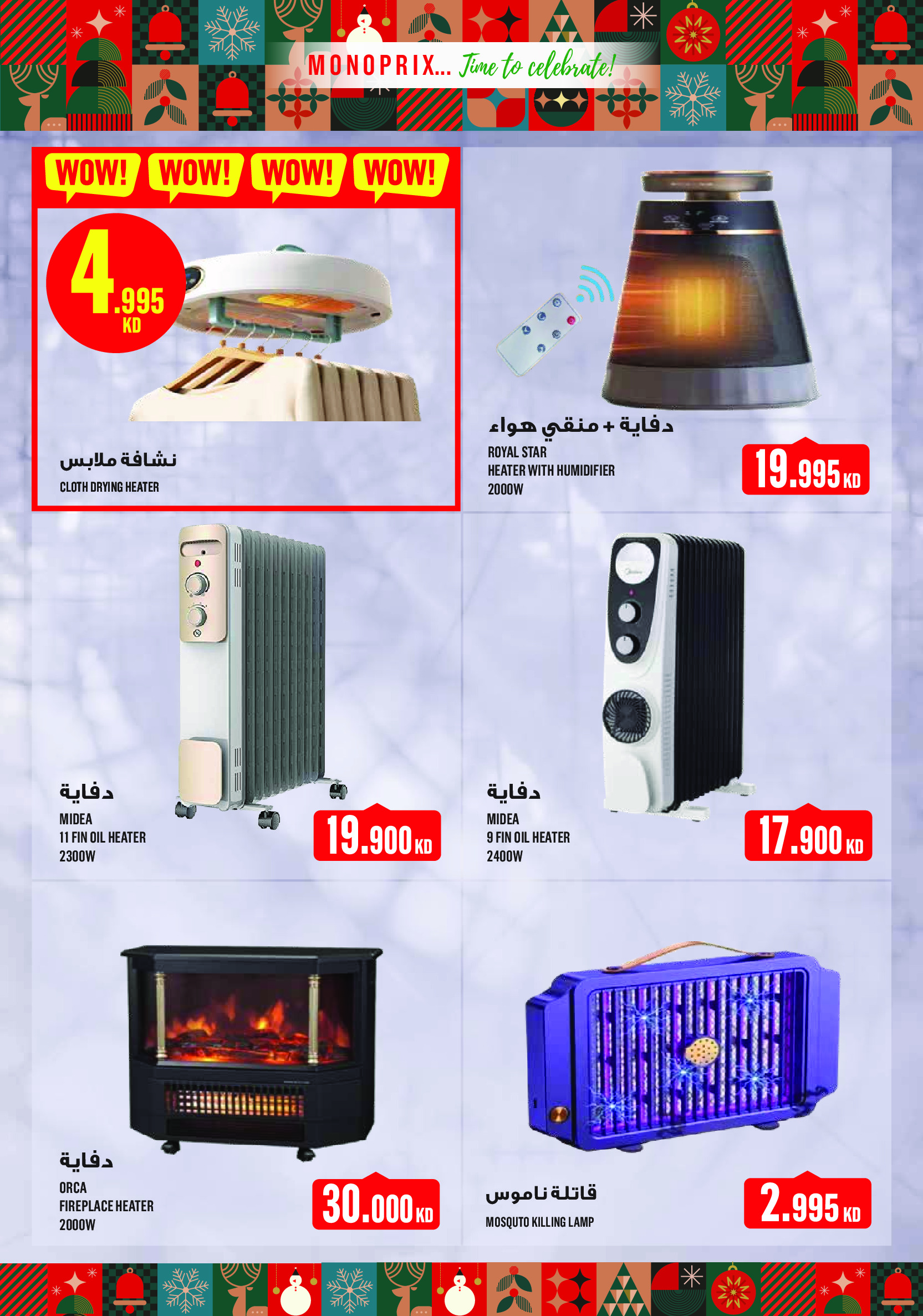Monoprix Kuwait Offers from 18 December to 3 January 2026 Year End Deals