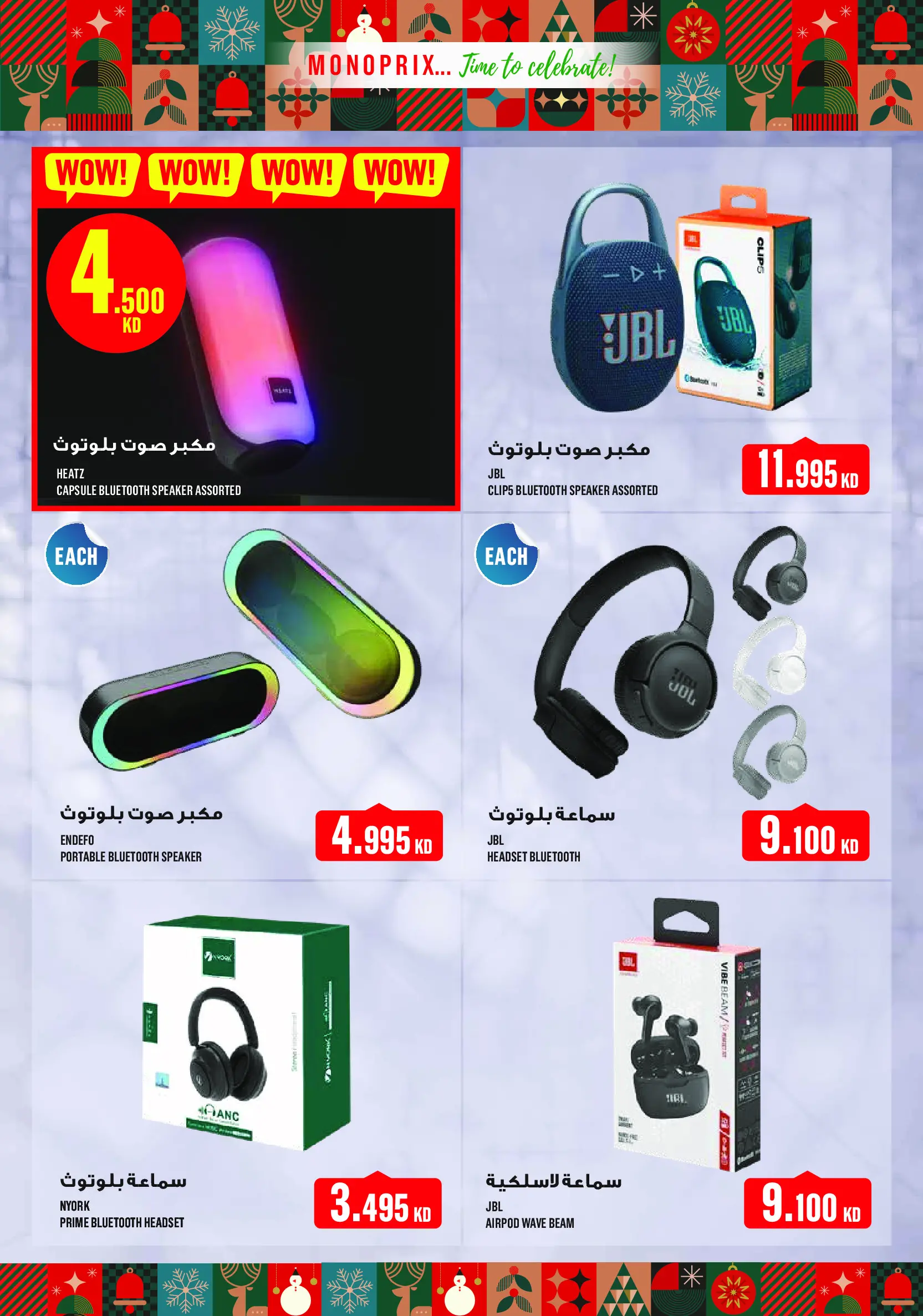 Monoprix Kuwait Offers from 18 December to 3 January 2026 Year End Deals