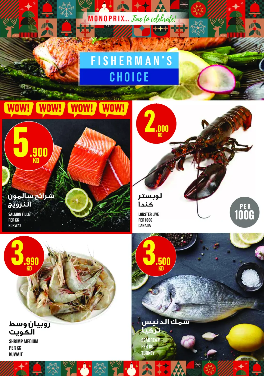 Page 7 in Year End Deals at Monoprix Kuwait