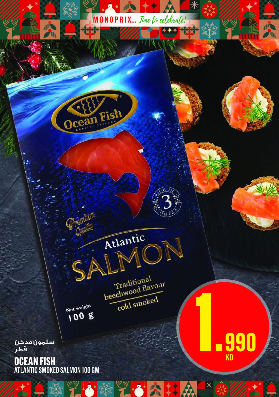 Page 8 in Year End Deals at Monoprix Kuwait