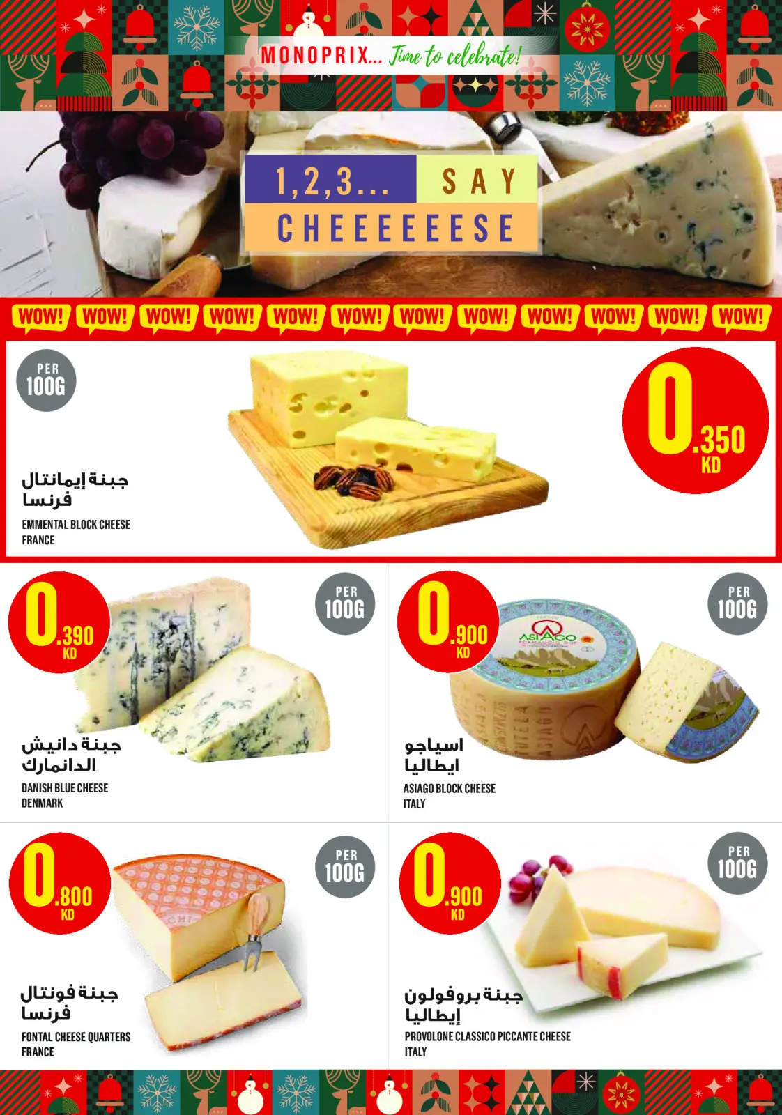 Page 9 in Year End Deals at Monoprix Kuwait
