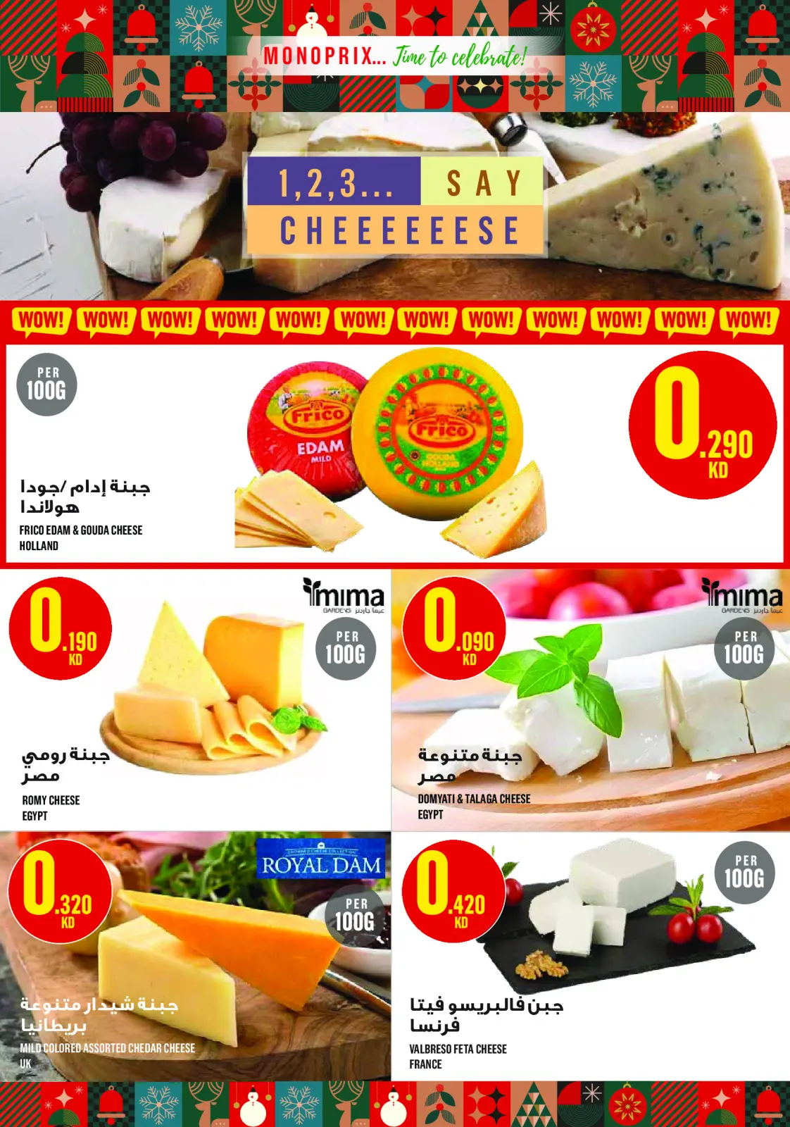 Page 10 in Year End Deals at Monoprix Kuwait