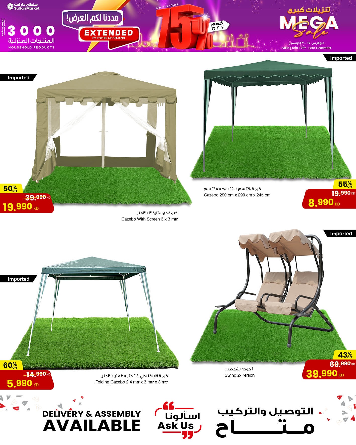 عروض مركز سلطان الكويت من 17 حتى 23 ديسمبر 2025 تنزيلات كبري