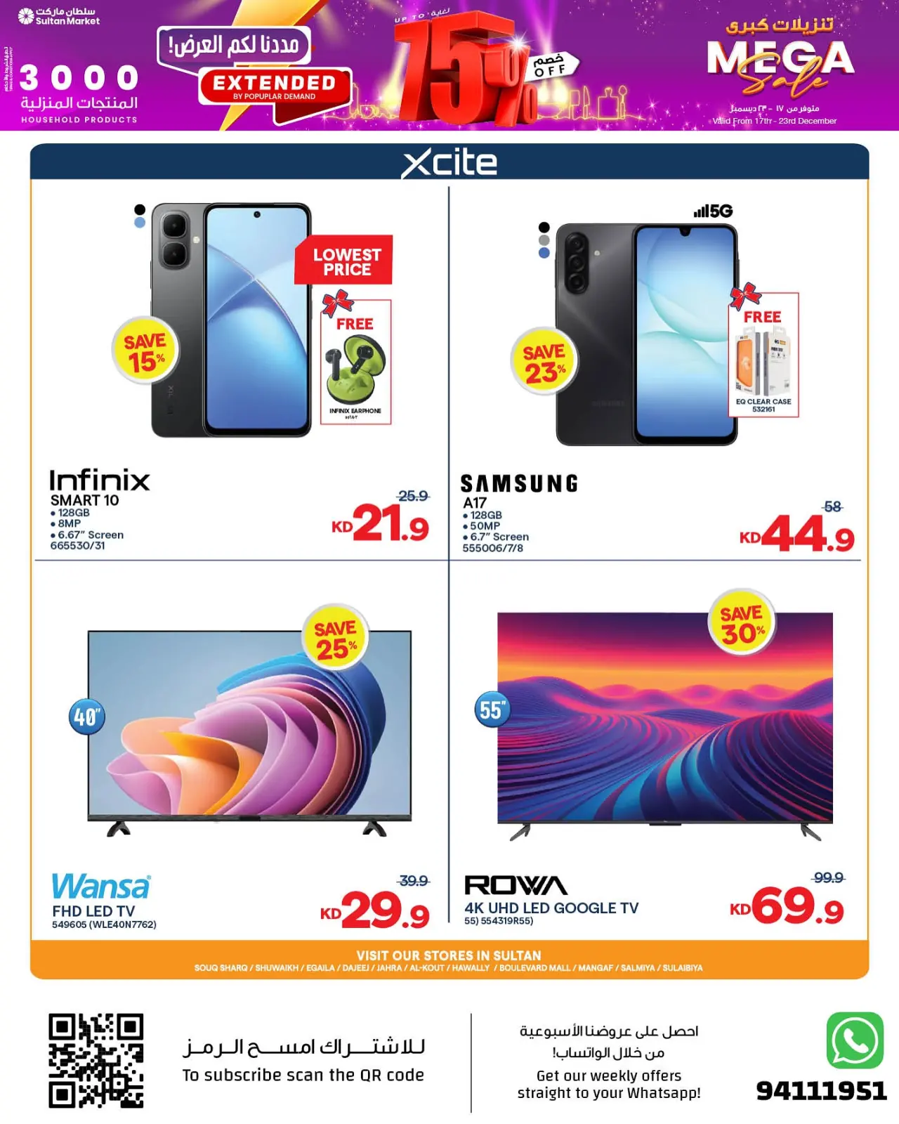 صفحة 20 ضمن تنزيلات كبري في مركز سلطان الكويت