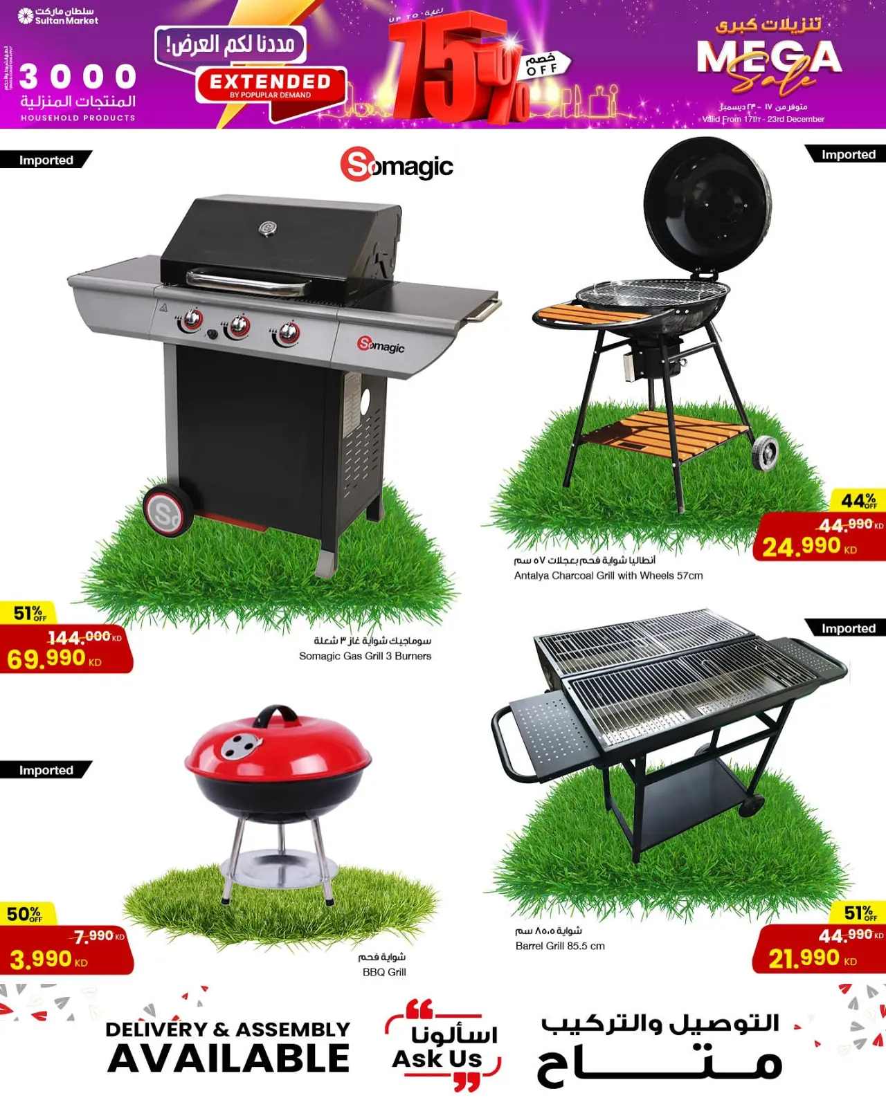 صفحة 10 ضمن تنزيلات كبري في مركز سلطان الكويت