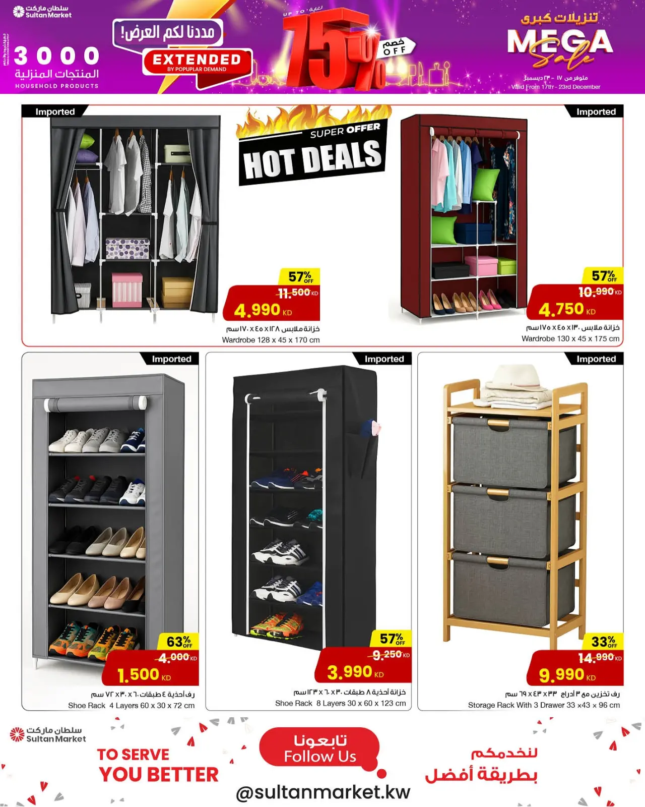 صفحة 4 ضمن تنزيلات كبري في مركز سلطان الكويت