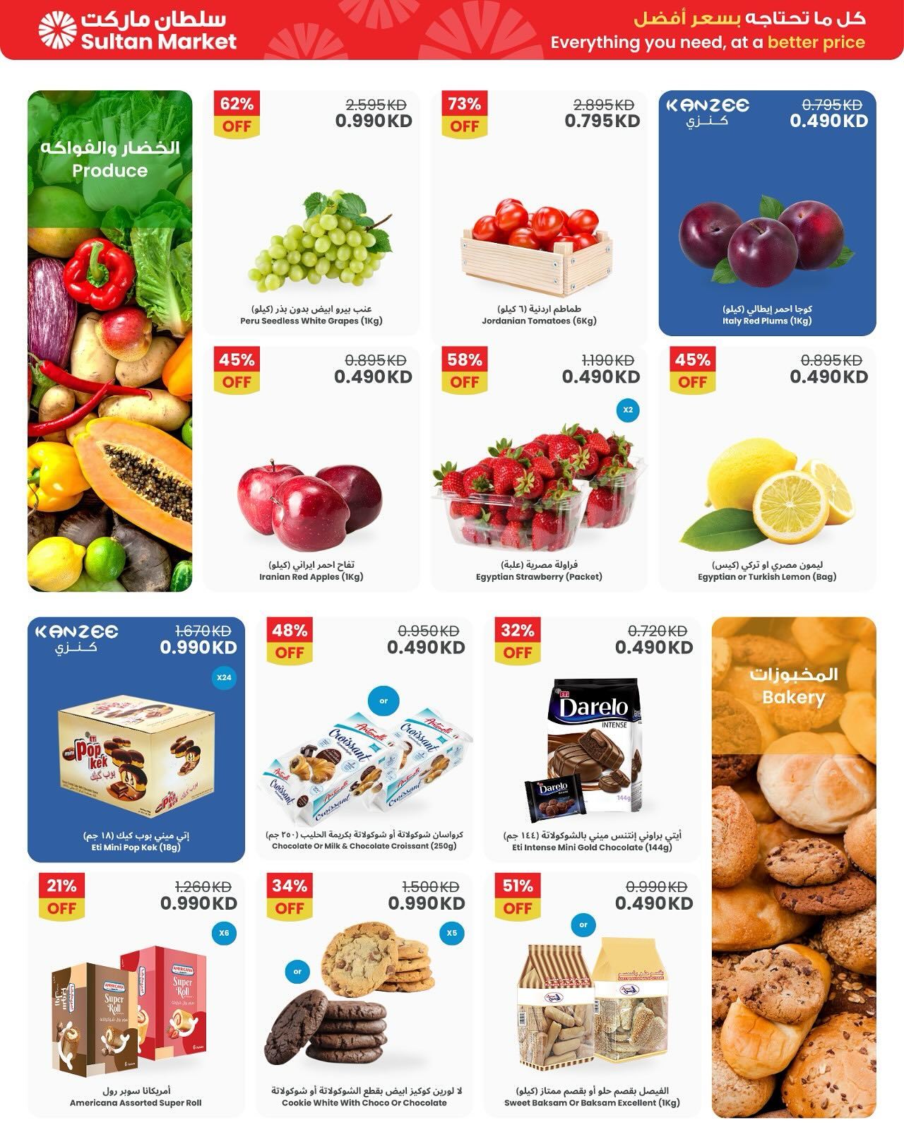 Ofertas de Centro Sultán Kuwait de 17 a 23 diciembre 2025 Ofertas inmejorables