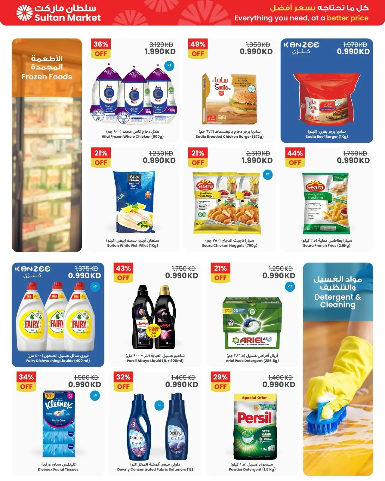 Página 7 en Ofertas inmejorables en Centro Sultán Kuwait