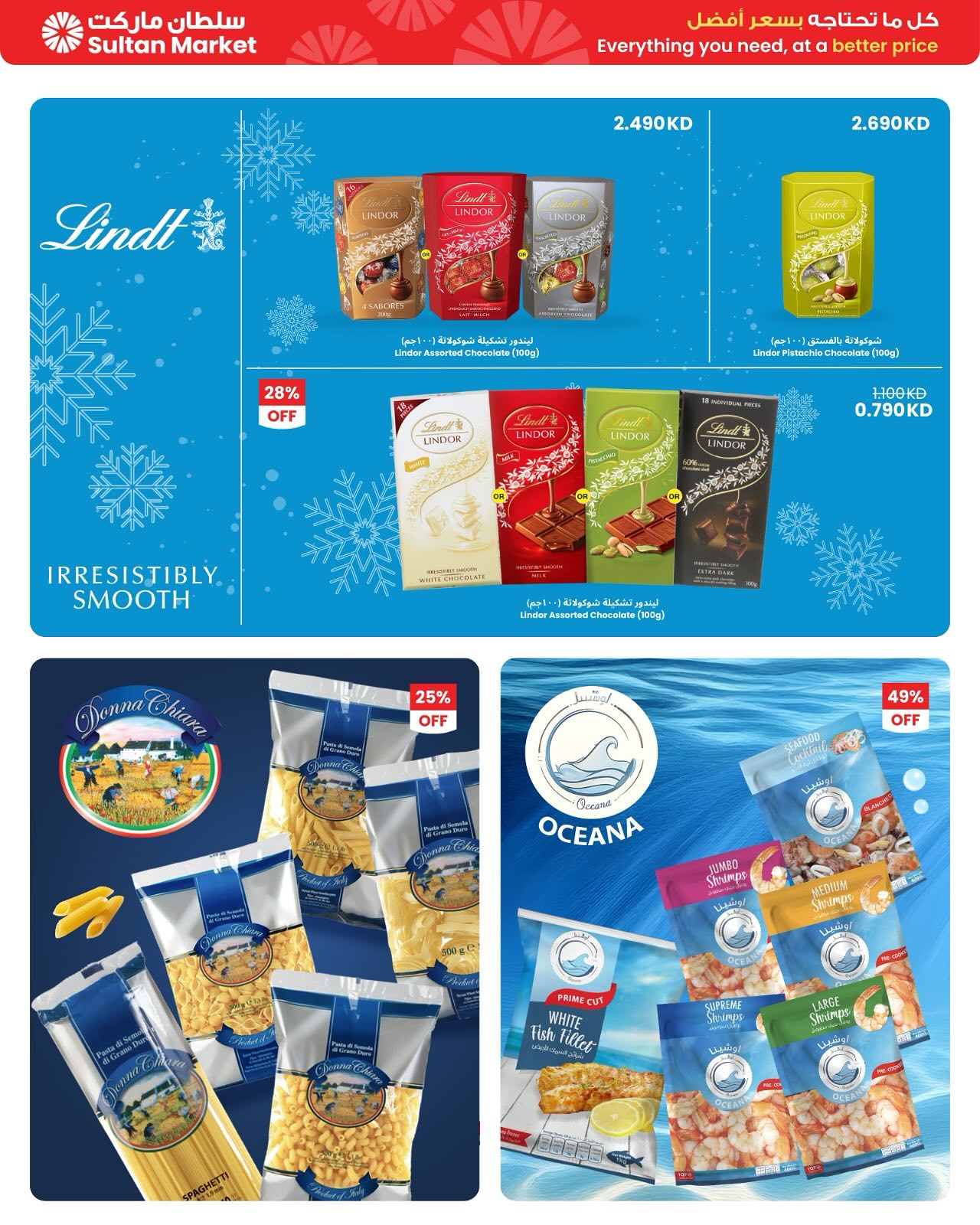 Ofertas de Centro Sultán Kuwait de 17 a 23 diciembre 2025 Ofertas inmejorables