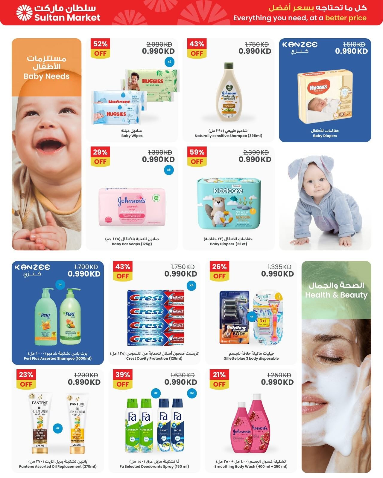 Ofertas de Centro Sultán Kuwait de 17 a 23 diciembre 2025 Ofertas inmejorables