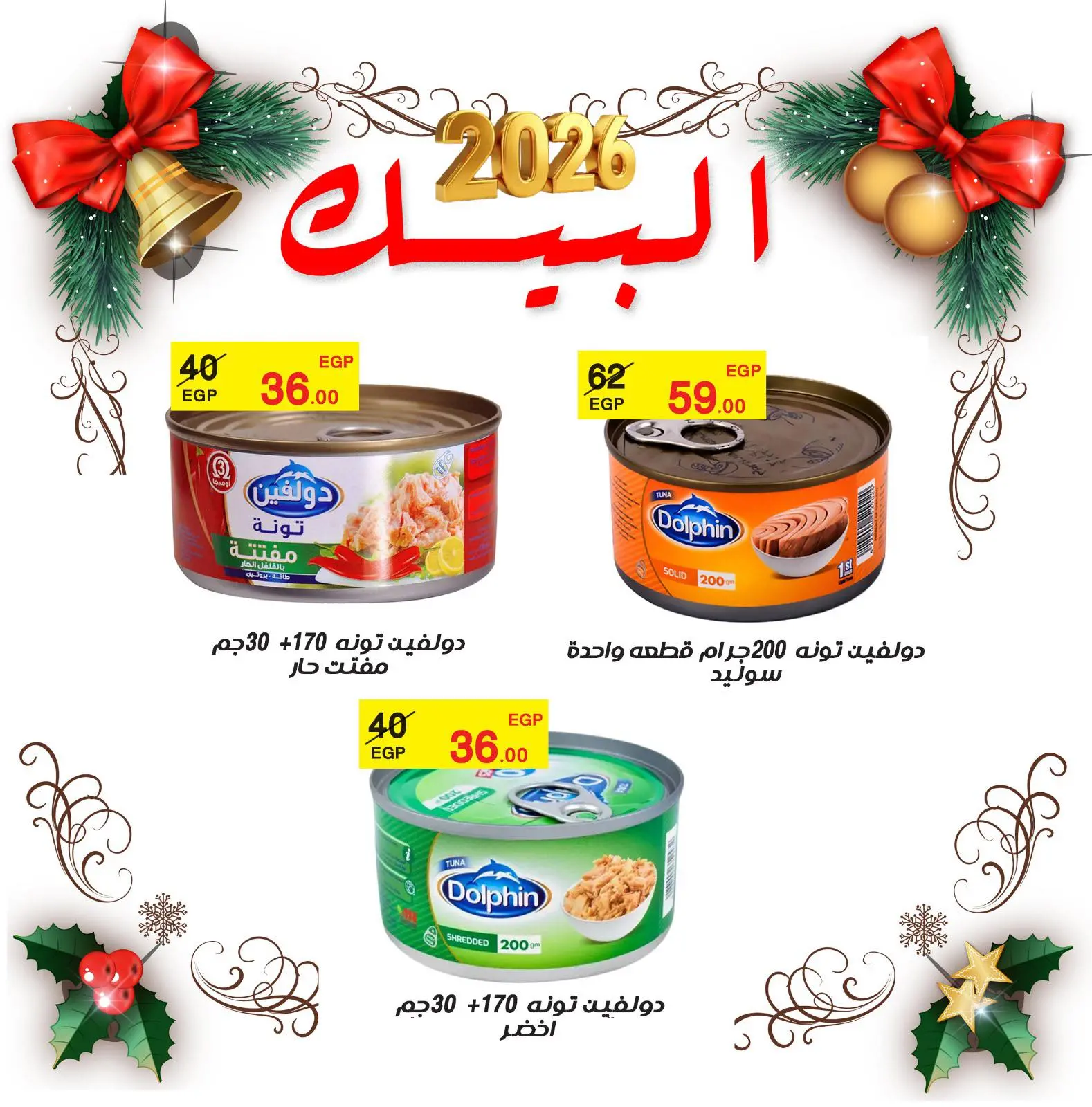 Page 21 in New Year Offers at Al Baik market Egypt