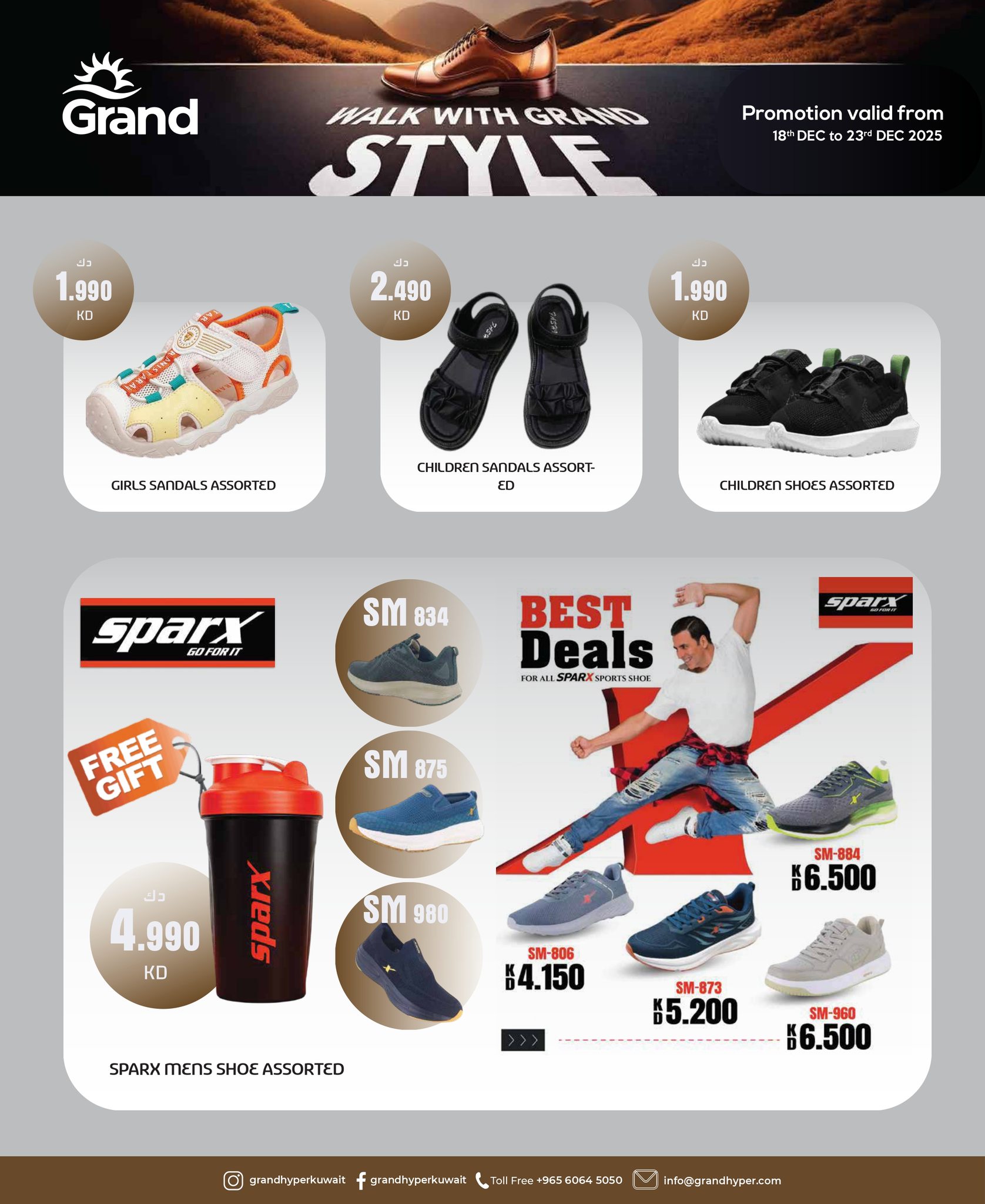 عروض جراند هايبر ماركت الكويت من 18 حتى 23 ديسمبر 2025 عروض الأحذية