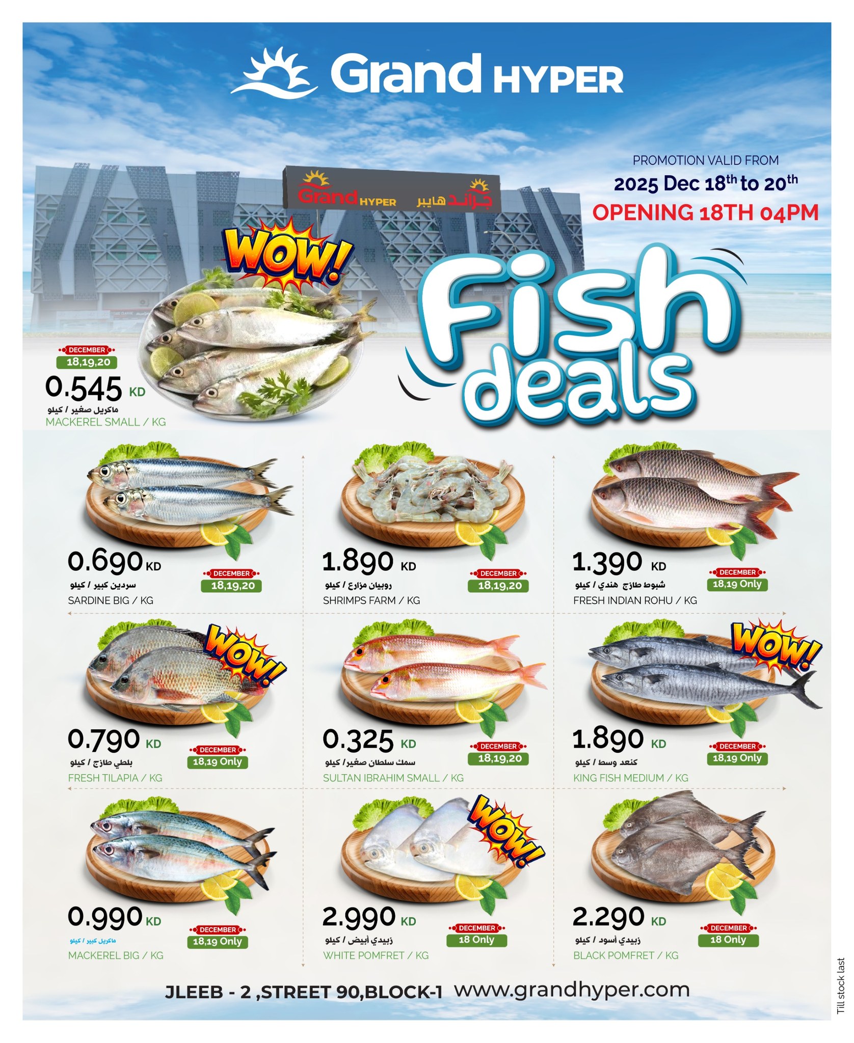 Offres Grand hypermarché  jleeb  de 18 à 20 décembre Offres de poisson - Page 1