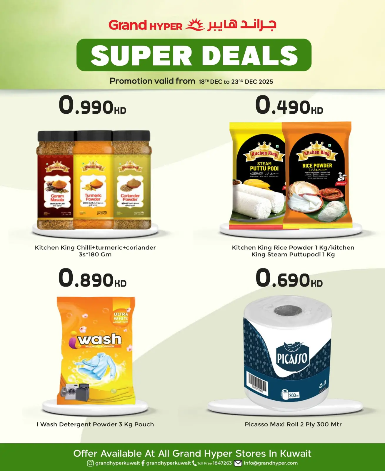 Page 2 dans Meilleures offres chez Grand hypermarché Koweït