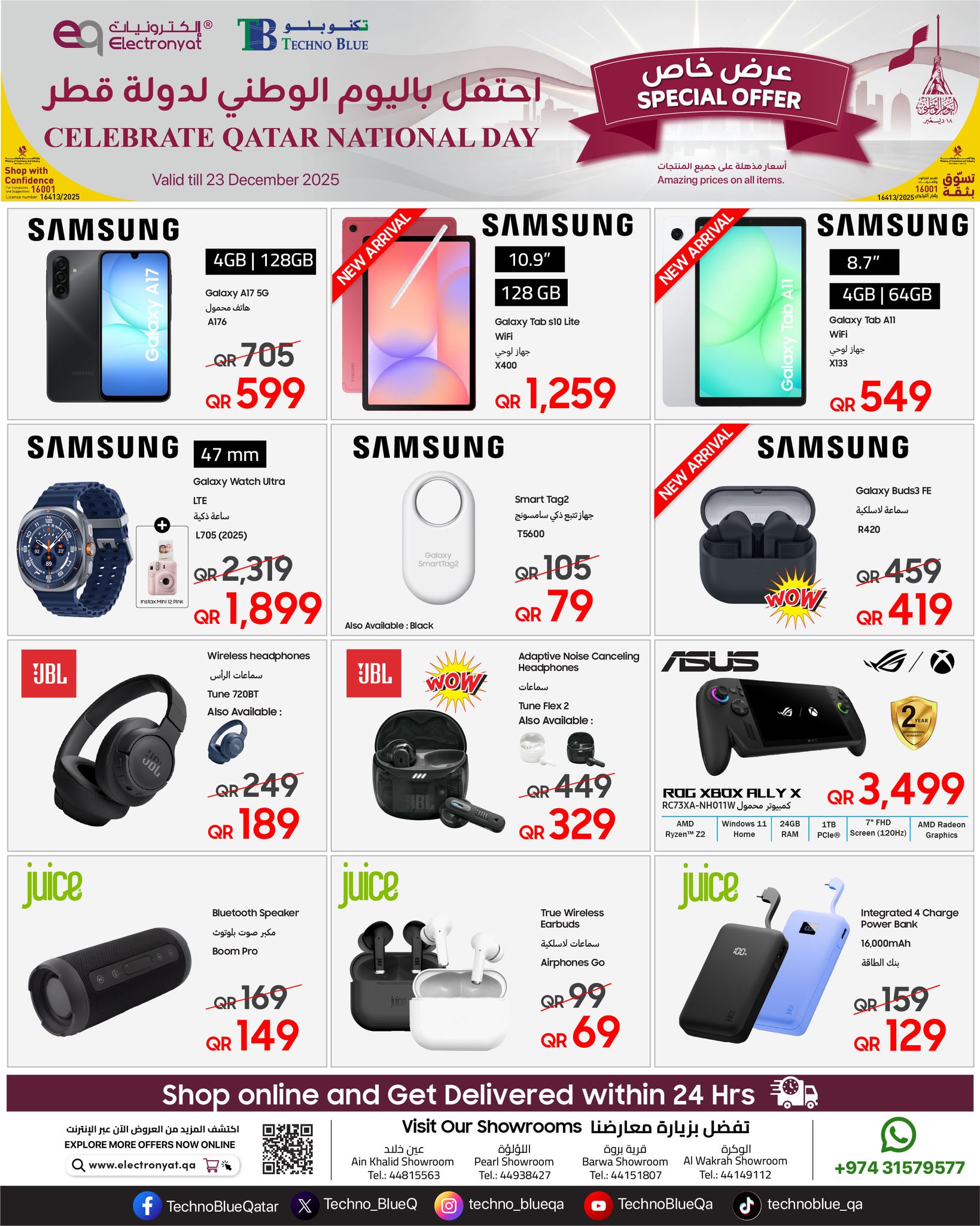 Ofertas de Techno blue Katar de 17 a 23 diciembre 2025 Ofertas del Día Nacional