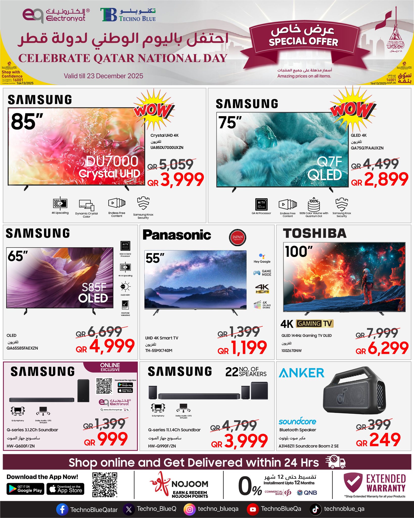 Ofertas de Techno blue Katar de 17 a 23 diciembre 2025 Ofertas del Día Nacional